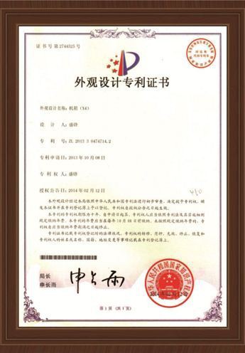 Patent of appearance design Mini case X4(001)