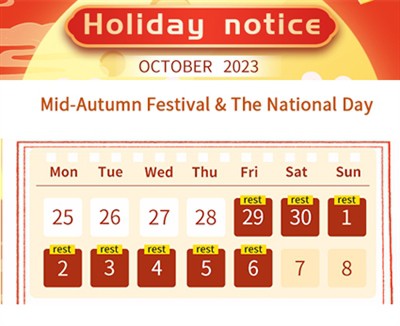 আমি ছুটির নোটিশ দেব